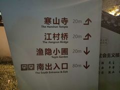 -枫桥夜泊