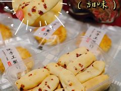 -诚志饼家·小凤饼非遗传承(中山六路店)