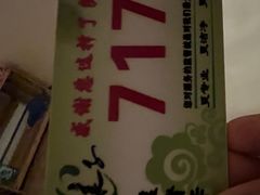 -良子足疗按摩
