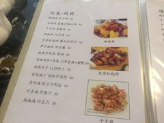 菜单-桃园中华料理炸酱面(燕儿岛路店)