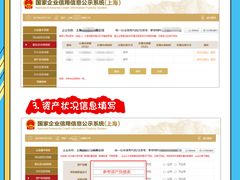 -企巴兔·注册公司代理记账