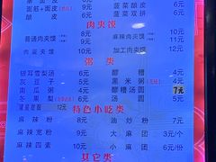 菜单-老陈家擀面皮(正宁路店)