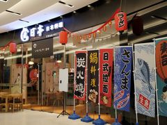 -环球188广场