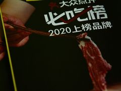 -螃牛记创意火锅