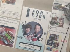 -陈氏老字号十三小炸炸店