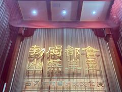 -北京大葆台遗址博物馆