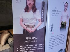 -SPA·印象足道养生(大运河度假区四望亭店)