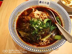 -遇见小面(东方宝泰店)