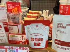 -陈学正酸梅汤(大学习巷店)
