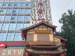 -锦绣金山人家(友谊店)