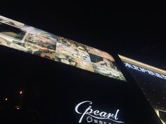 -斯普汇生蚝牛排馆(中骏世界城店)