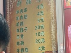 -同来顺烧烤餐厅(哈尔滨道店)