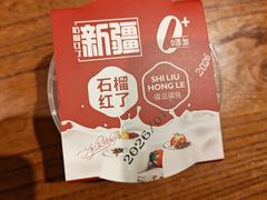 -石榴红了·非遗酥皮烤包子·新疆菜(瑞豪店)
