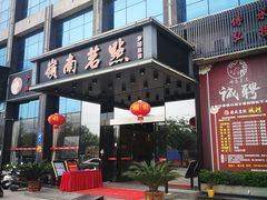 -岭南茗点(沙埔店)