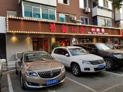 门面-蜀韵川香水煮鱼(泰山路店)