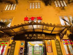 门面-惠食佳(滨江大公馆店)