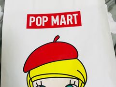 -泡泡玛特POPMART(蓝色港湾店)