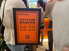 -KUMO KUMO甜品·冰淇淋(深圳壹方城店)