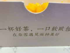 -奈雪的茶(亨特国际广场店)