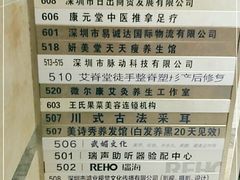 -益友堂盲人推拿正骨穴位按摩工作室