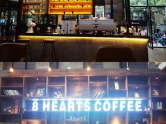 -8 Hearts Coffee(悟锦世纪大楼店)