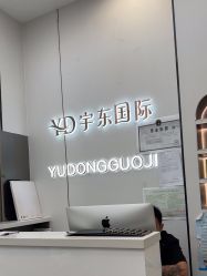 -宇东国际 HAIR SALON