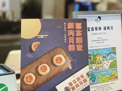 -喜茶(深圳福田星河COCO Park店)