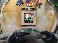 -無招牌海鮮(芽笼店)