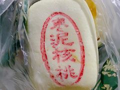 -泸溪河桃酥(秦淮夫子庙一店)