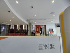-新梅华餐厅(星悦汇店)