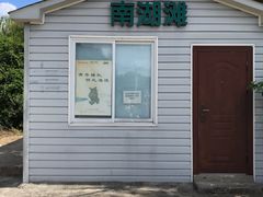 -莲花岛景区