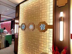 -神仙馆(衡山路店)