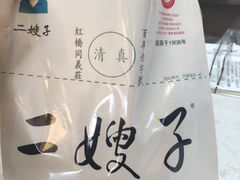 -清真·二嫂子煎饼果子(鼓楼旗舰形象店)