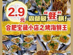 -爱蚝屋
