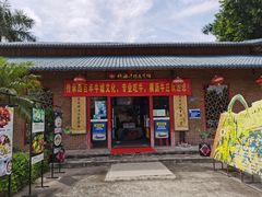 门面-横沥牛庄(总店)