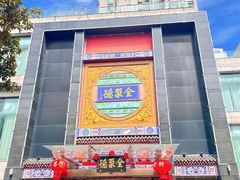 -全聚德(常州店)