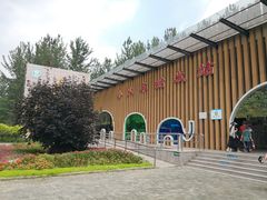 -秦皇岛野生动物园