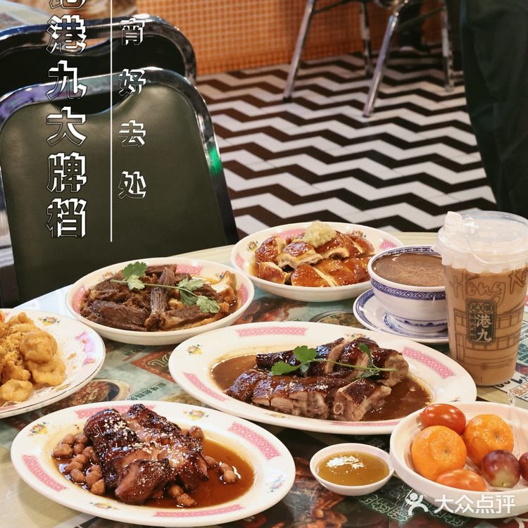 ✓细记港九大牌档一家不容错过的港式大排档🌈🌟