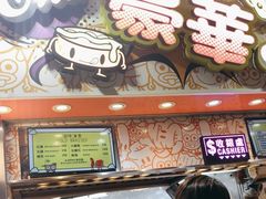 -豪華小食.華記