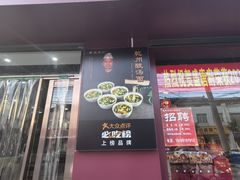 -盛唐府乾州酸汤面