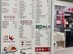 菜单-元朗冰室(新天地店)