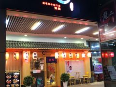 门面-龍二烧肉酒场(九亭店)