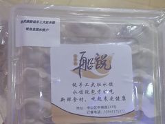 -老虎滩船说·海胆水饺·大连海鲜(老虎滩店)