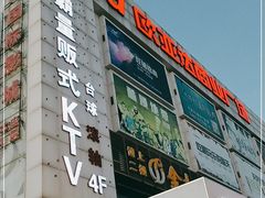 -欧亚达商业广场(红桥店)