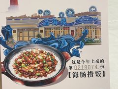 -品海楼·大连海胆锅贴馆(东港店)
