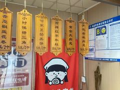 -小闺女儿肉龙(西湖道店)