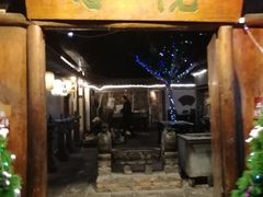 门面-小院烤肉(公园南路店)