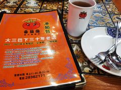-番茄屋葡式美食(总店)