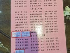 菜单-董府·古宅餐厅
