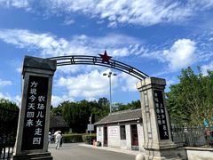 -大丰知青农场